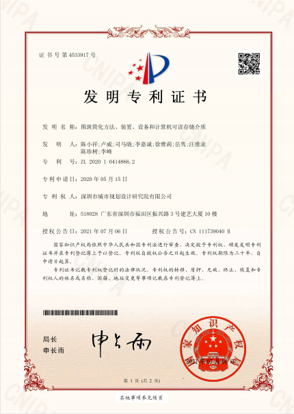 图斑简化方法、装置、设备和计算机可读存储介质