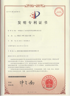 一种规划人工水体富氧化预警分析方法