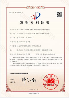 一种基于SWMM模型的道路年径流总量控制率速查法
