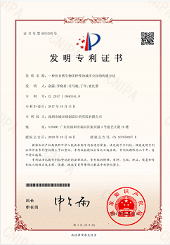 一种仿自然生物多样性的城市公园的构建方法