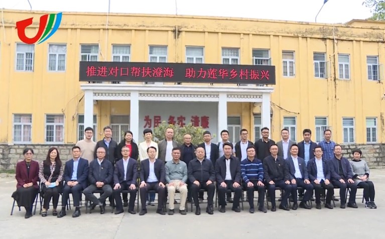 深化帮扶，助力振兴 | 深规院技术团队赴汕头市澄海区莲华镇开展乡村振兴规划编制、调研