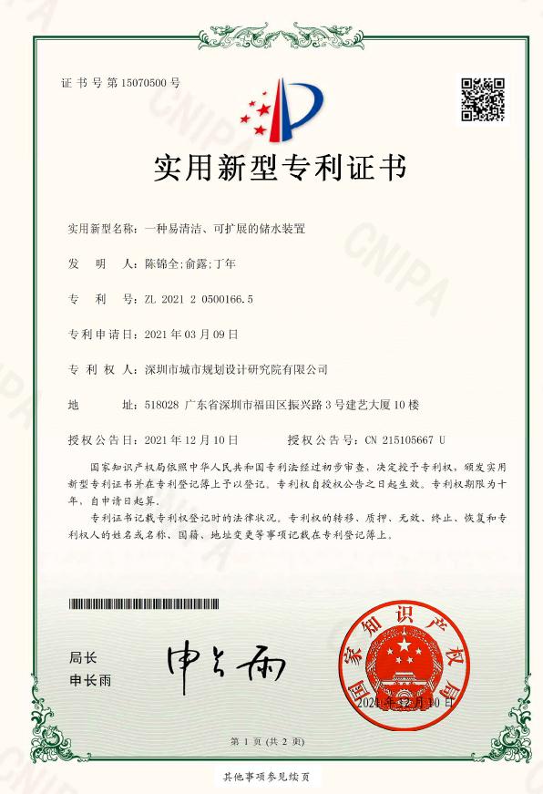 一种易清洁、可扩展的储水装置