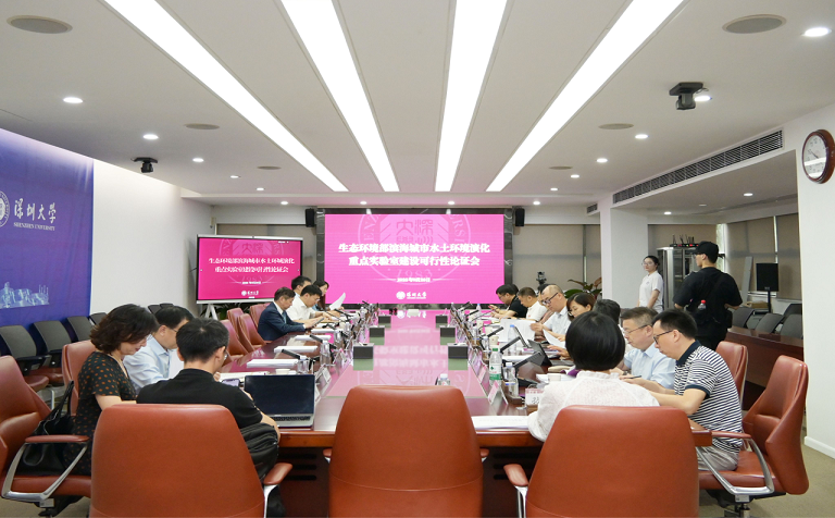 聚焦滨海城市生态环境韧性，深规院参与共建生态环境部重点实验室