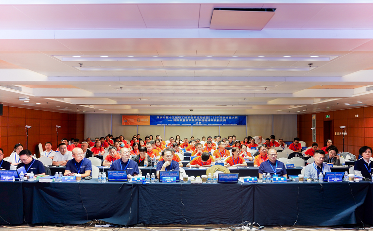 数智赋能质量管理变革创新，深规院获2025年深圳市技能大赛二等奖