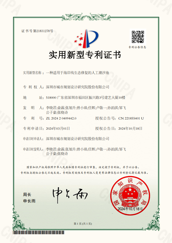 一种适用于海岸线生态修复的人工潮汐池