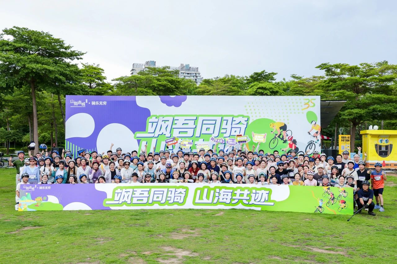 共绘山海迹！深规院“飒吾同骑 山海共迹”骑行活动盛启深圳湾