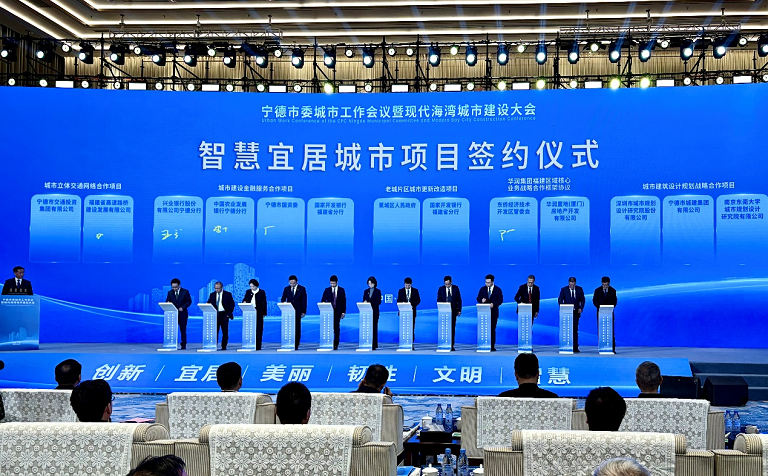 深规院出席宁德城市工作大会，签约战略合作赋能现代海湾城市建设