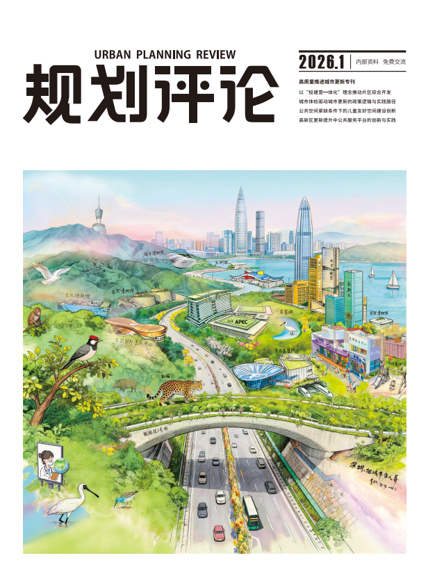 高质量推进城市更新专刊