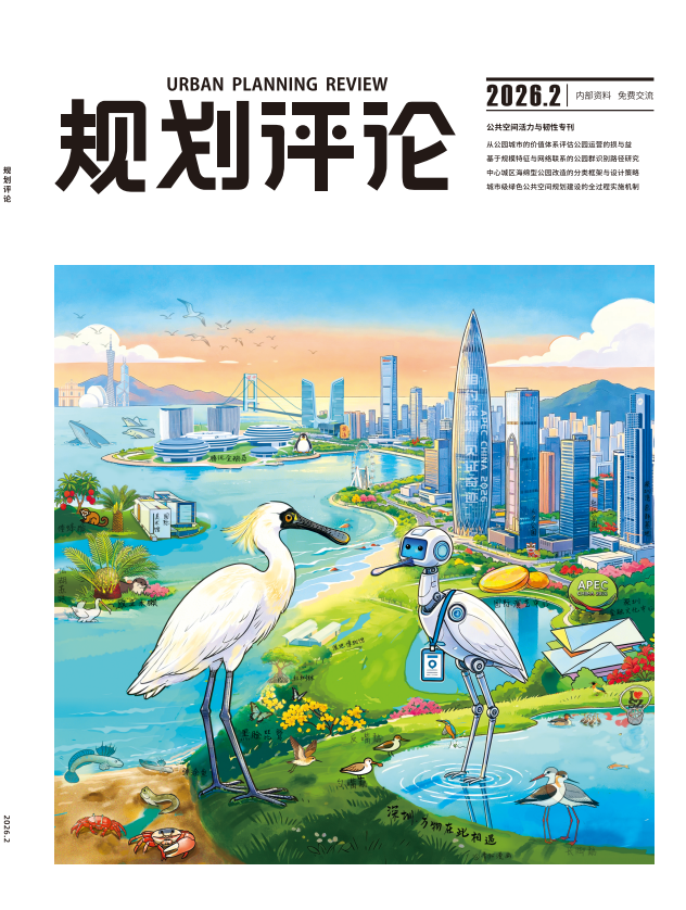 公共空间活力与韧性专刊